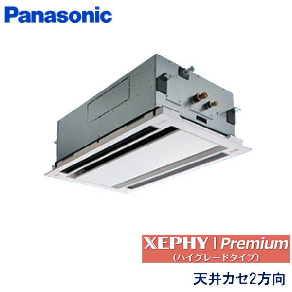 業務用エアコン パナソニック PA-P50L7SGB ２方向天井カセット形 2馬力 単相200V ワイヤードリモコン エコナビパネル