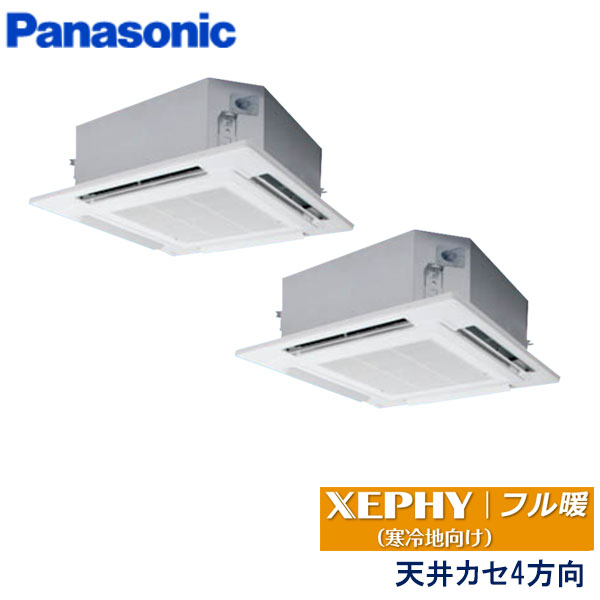 業務用エアコン パナソニック PA-P140U7KDNBX 4方向天井カセット形 5馬力 三相200V ワイヤレスリモコン 標準パネル|エアコンフロンティア