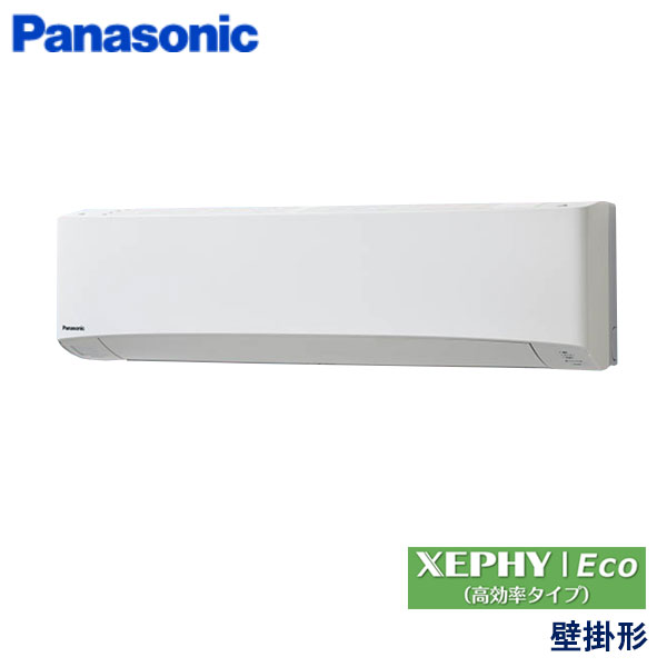 業務用エアコン パナソニック PA-P63K7SHBX 壁掛形 2.5馬力 単相200V ワイヤレスリモコン
