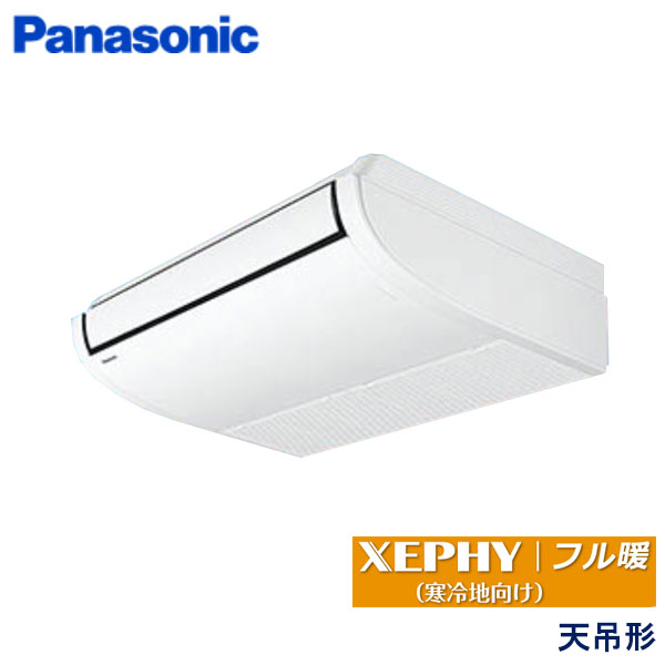 業務用エアコン パナソニック PA-P56T7KB 天井吊形 2.3馬力 三相200V ワイヤードリモコン