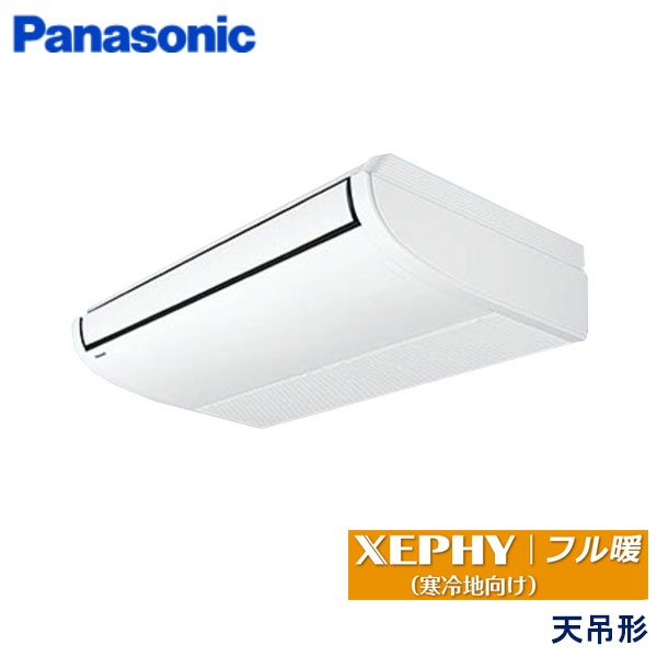 お役目用空調設備 パナソニック PA-P80T7KNBX 上昇限度吊形 3意気込み 三相200V 無線電話遠隔操作