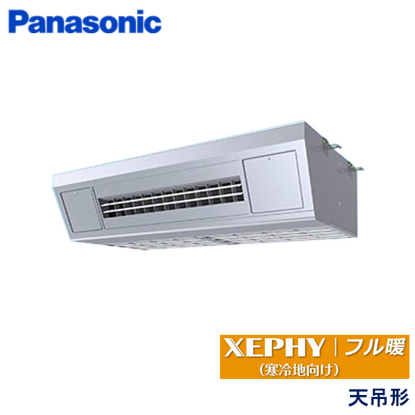 業務用エアコン パナソニック PA-P80V7KNB 天吊形厨房用エアコン 3馬力 三相200V ワイヤードリモコン