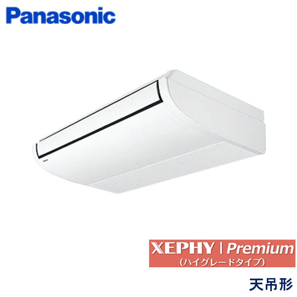 業務用エアコン パナソニック PA-P63T7SGB 天井吊形 2.5馬力 単相200V ワイヤードリモコン