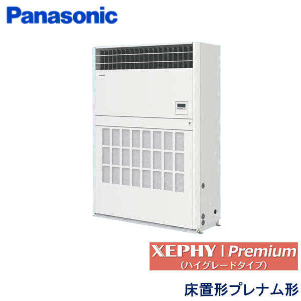 お勤め用冷房装置 パナソニック PA-P280BD7GNB 床置形（プレナム形） 10意気込み 三相200V 季節・空調家電-ビルトイン・マルチエアコン