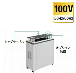 楽天市場】三菱電機 喫煙用集塵・脱臭機 スモークダッシュ テーブル ...