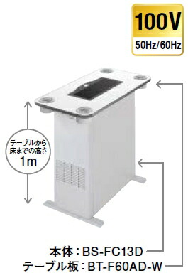 楽天市場】三菱電機 喫煙用集塵・脱臭機 スモークダッシュ テーブル ...