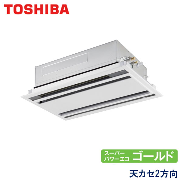 業務用エアコン 東芝 GWSA04513XU 天井カセット形２方向吹出し 1.8馬力 三相200V ワイヤレスリモコン 標準パネル