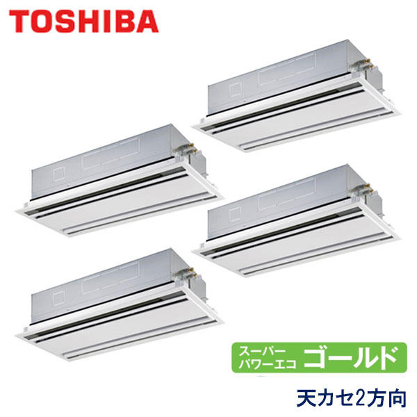 業務用エアコン 東芝 GWSF22414XU 天井カセット形２方向吹出し 8馬力 三相200V ワイヤレスリモコン 標準パネル