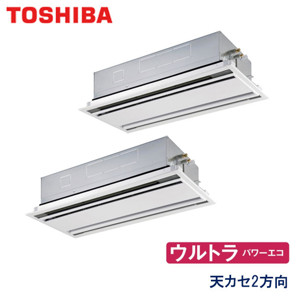 業務用エアコン 東芝 GWXB14013XU 天井カセット形2方向吹出し 5馬力 三相200V ワイヤレスリモコン 標準パネル