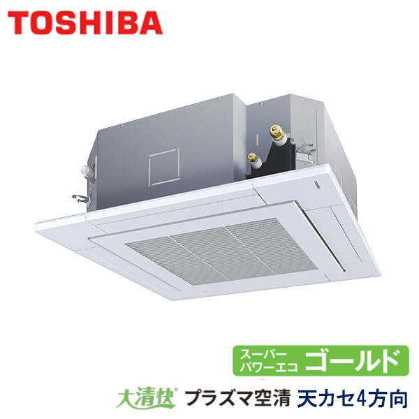 業務用エアコン 東芝 GUSA11214P1XU 天井カセット形４方向吹出し 4馬力 三相200V ワイヤレスリモコン 標準パネル