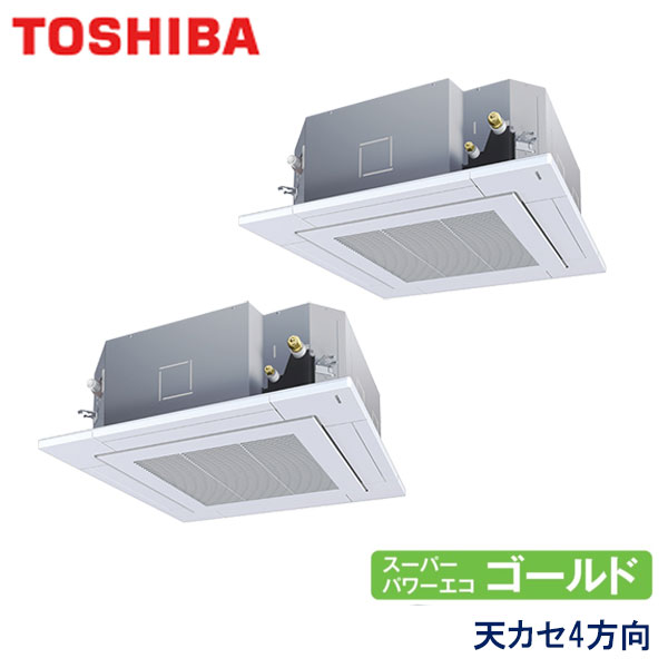 業務用エアコン 東芝 GUSB140141MUB 天井カセット形４方向吹出し 5馬力 三相200V ワイヤードリモコン 標準パネル｜エアコンフロンティア
