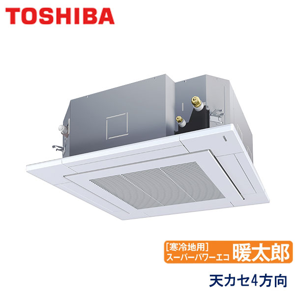 楽天市場】業務用エアコン 東芝 GUHA11211XU 天井カセット形4方向