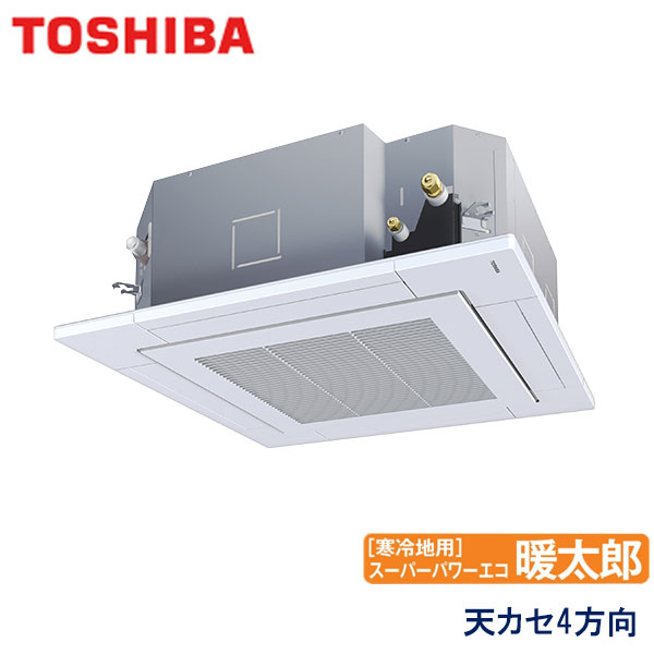 業務用エアコン 東芝 GUHA080111XU 天井カセット形４方向吹出し 3馬力 三相200V ワイヤレスリモコン 標準パネル