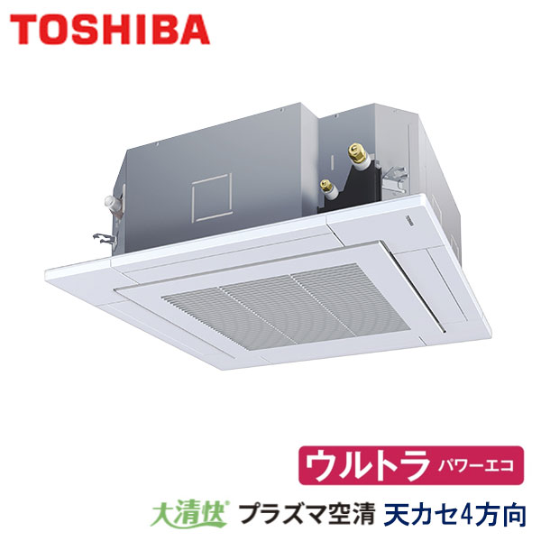 楽天市場】業務用エアコン 東芝 GUSA08013PXU 天井カセット形4方向