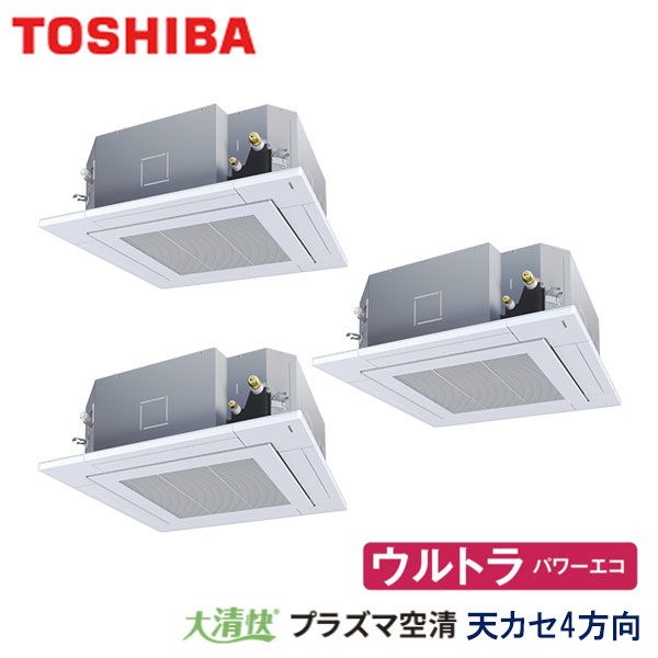 業務用エアコン 東芝 GUXC22413P1XU 天井カセット形４方向吹出し 8馬力 三相200V ワイヤレスリモコン 標準パネル