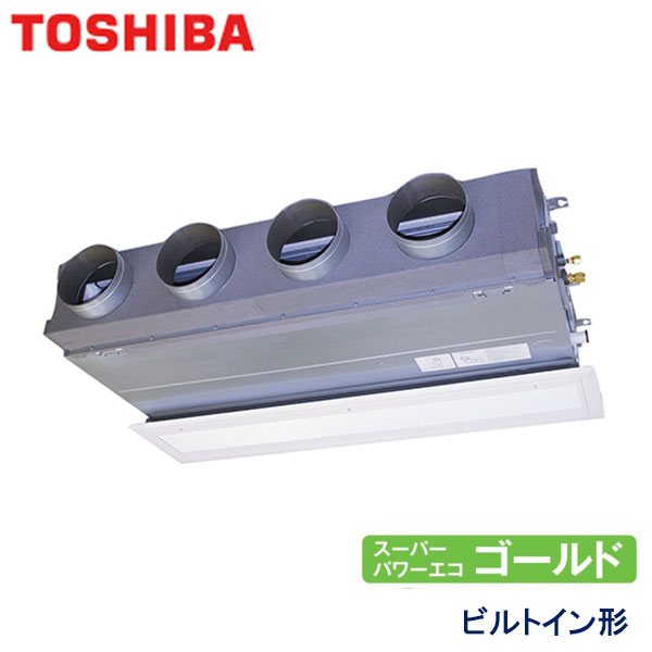 業務用エアコン 東芝 GBSA16014MUB 天井埋込形ビルトイン 6馬力 三相200V ワイヤードリモコン 吸込ハーフパネル