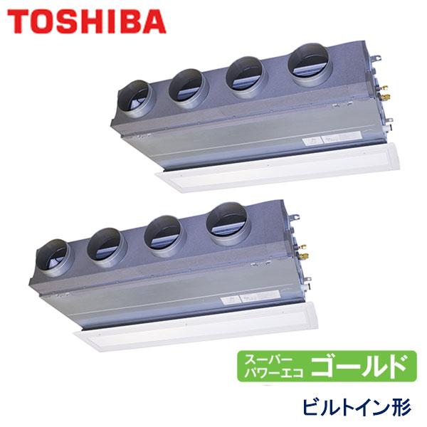 業務用エアコン 東芝 GBSB22414MUB 天井埋込形ビルトイン 8馬力 三相200V ワイヤードリモコン 吸込ハーフパネル｜エアコンフロンティア