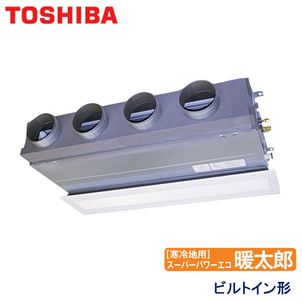 業務用エアコン 東芝 GBHA16011MUB 天井埋込形ビルトイン 6馬力 三相200V ワイヤードリモコン 吸込ハーフパネル｜エアコンフロンティア 231,550円