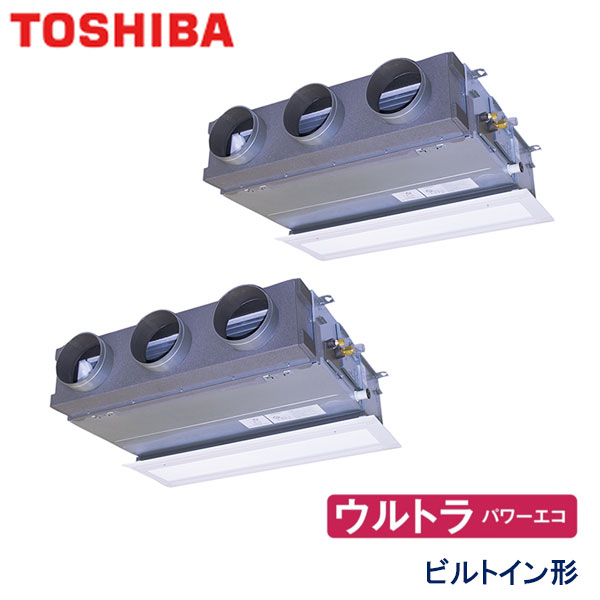 業務用エアコン 東芝 GBXB11213MUB 天井埋込形ビルトイン 4馬力 三相200V ワイヤードリモコン 吸込ハーフパネル|エアコンフロンティア