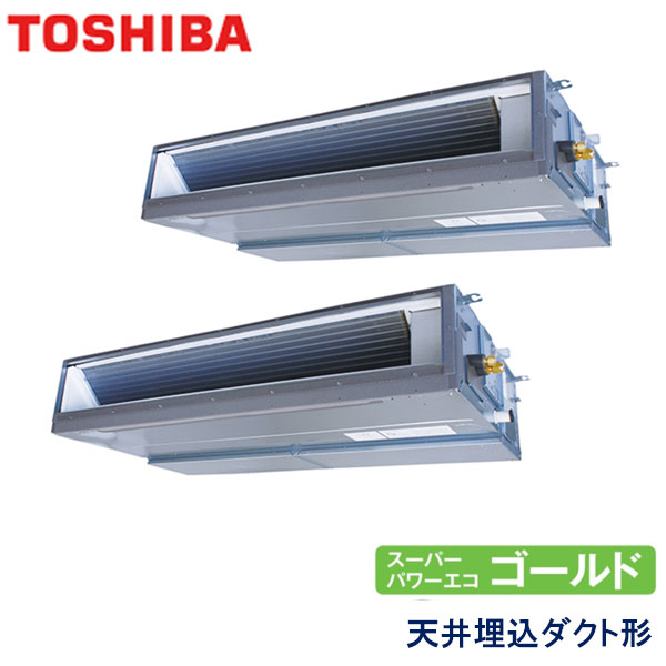 お役目用空調設備 東芝 GDSB22414MUB 上昇限度埋込形導管 8意気込み 三相200V ワイヤード遠隔操作