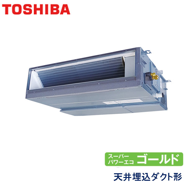 業務用エアコン 東芝 GDSA05613JMUB 天井埋込形ダクト 2.3馬力 単相200V ワイヤードリモコン|エアコンフロンティア