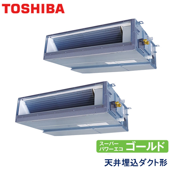 業務用エアコン 東芝 GDSB11214MUB 天井埋込形ダクト 4馬力 三相200V ワイヤードリモコン｜エアコンフロンティア