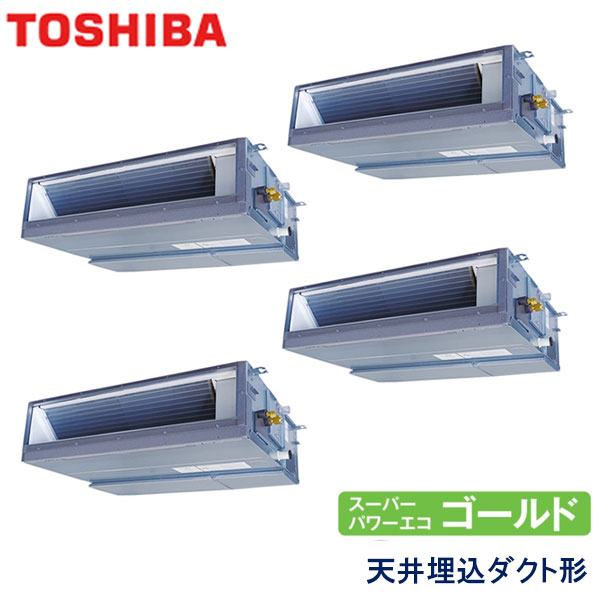 業務用エアコン 東芝 GDSF28014MUB 天井埋込形ダクト 10馬力 三相200V ワイヤードリモコン