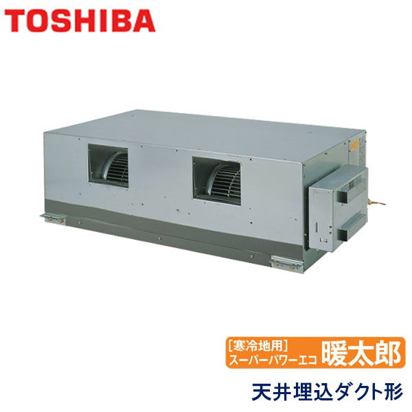 お役目用空調設備 東芝 GDHA16011MUB 上昇限度埋込形導管 6意気込み 三相200V ワイヤード遠隔操作