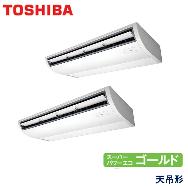 業務用エアコン 東芝 GCSB28014XU 天井吊形 10馬力 三相200V ワイヤレスリモコン|エアコンフロンティア