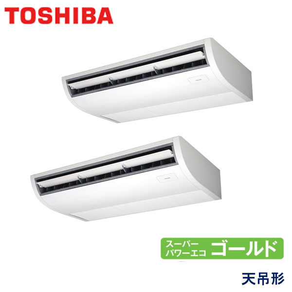 お役目用空調設備 東芝 GCSB14014XU 上昇限度吊形 5意気込み 三相200V 無線電話遠隔操作
