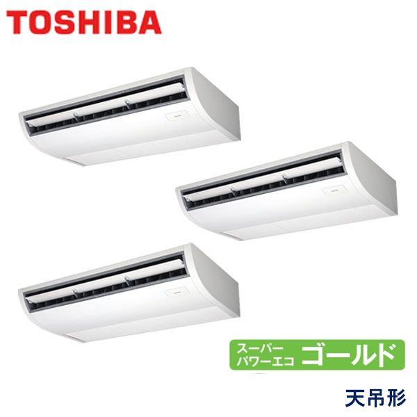 業務用エアコン 東芝 GCSC22414XU 天井吊形 8馬力 三相200V ワイヤレスリモコン