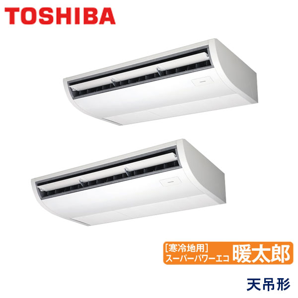 業務用エアコン 東芝 GCHB16011MUB 天井吊形 6馬力 三相200V ワイヤードリモコン
