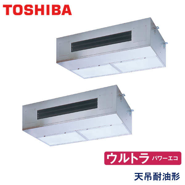 業務用エアコン 東芝 GPXB28013MUB 厨房用エアコン天井吊形 10馬力 三相200V ワイヤードリモコン
