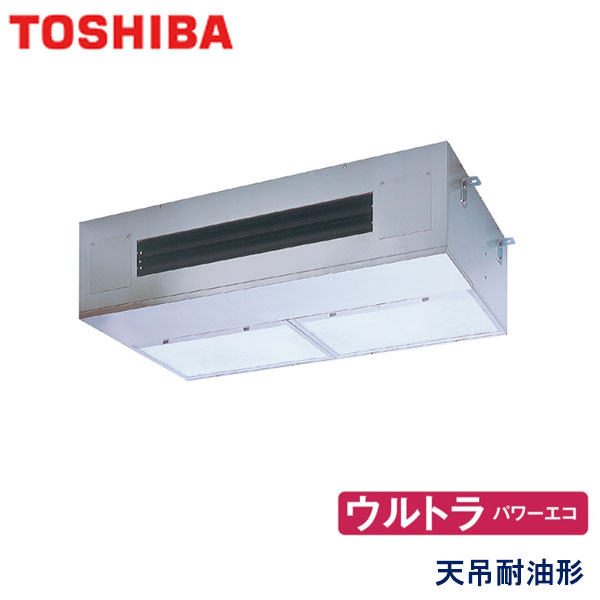 お役目用空調設備 東芝 GPXA08013MUB 勝手もと用空調設備上昇限度吊形 3意気込み 三相200V ワイヤード遠隔操作