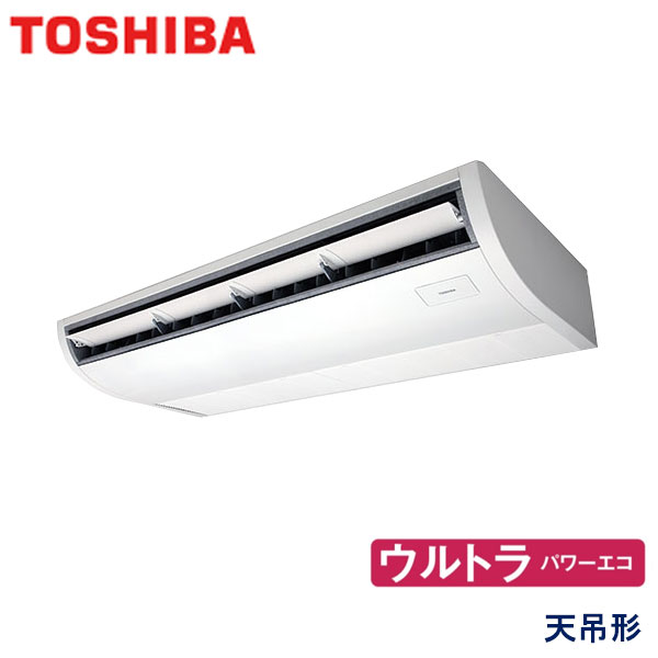 業務用エアコン 東芝 GCXA14013MUB 天井吊形 5馬力 三相200V ワイヤードリモコン|エアコンフロンティア