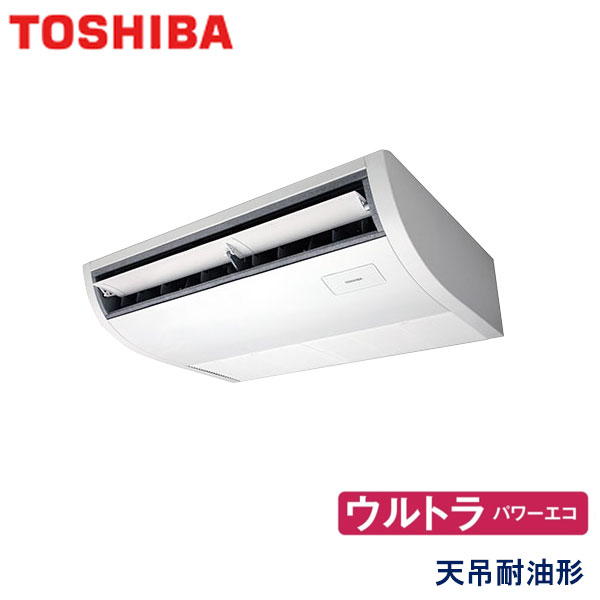 お役目用空調設備 東芝 GCXA05013XU 上昇限度吊形 2意気込み 三相200V 無線電話遠隔操作