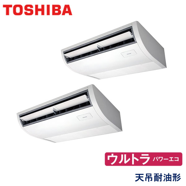 業務用エアコン 東芝 GCXB11213MUB 天井吊形 4馬力 三相200V ワイヤードリモコン|エアコンフロンティア