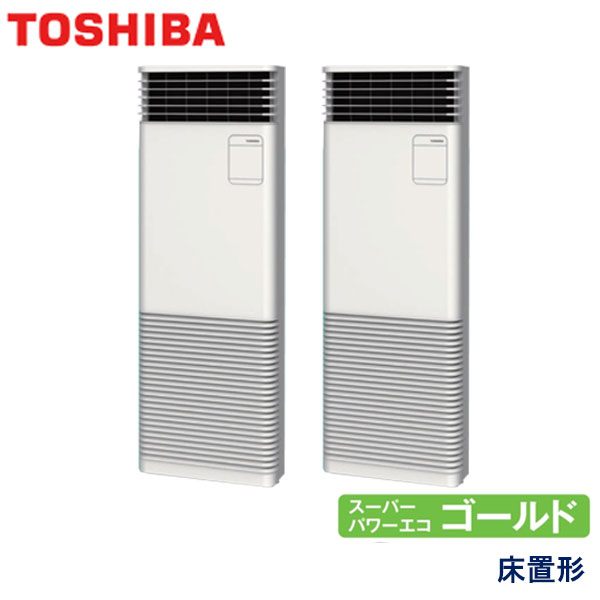 業務用エアコン 東芝 GFSB22414BU 床置形スタンドタイプ 8馬力 三相200V