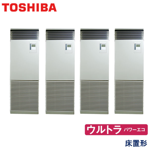 業務用エアコン 東芝 GFXF22413BU 床置形スタンドタイプ 8馬力 三相200V｜エアコンフロンティア