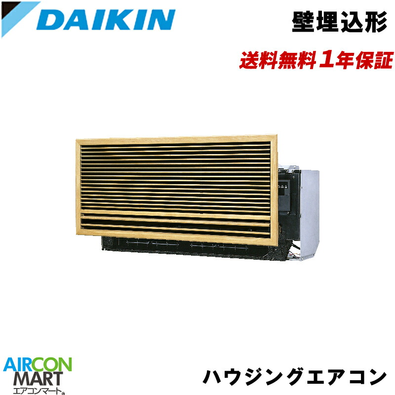 楽天市場】ダイキン ハウジング エアコン 【壁埋込型】 S40RMV (室内