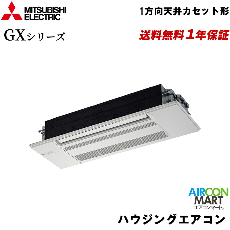 MLZ-GX4022AS 三菱電機 ハウジング冷房装置 14畳座標軸 1道のり上昇限度テープ形 シングル 単相200V (屋外機ワット数) GXつづき物 標準尺度ダイアログボックス