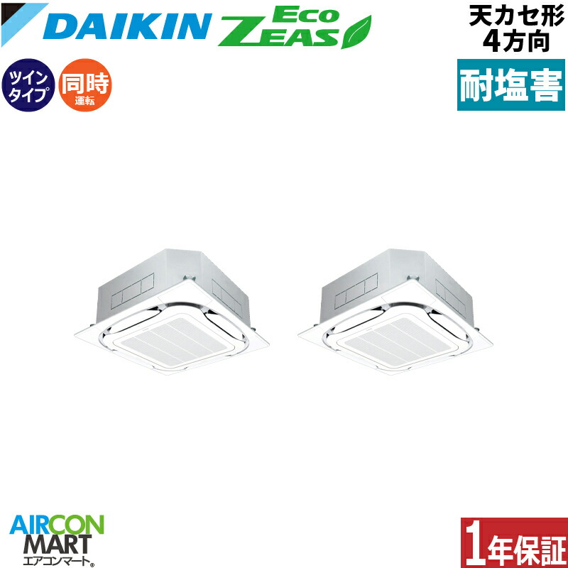 ダイキン 天カセ4方向ツインタイプ r4detk4-224v2d-e.jpg
