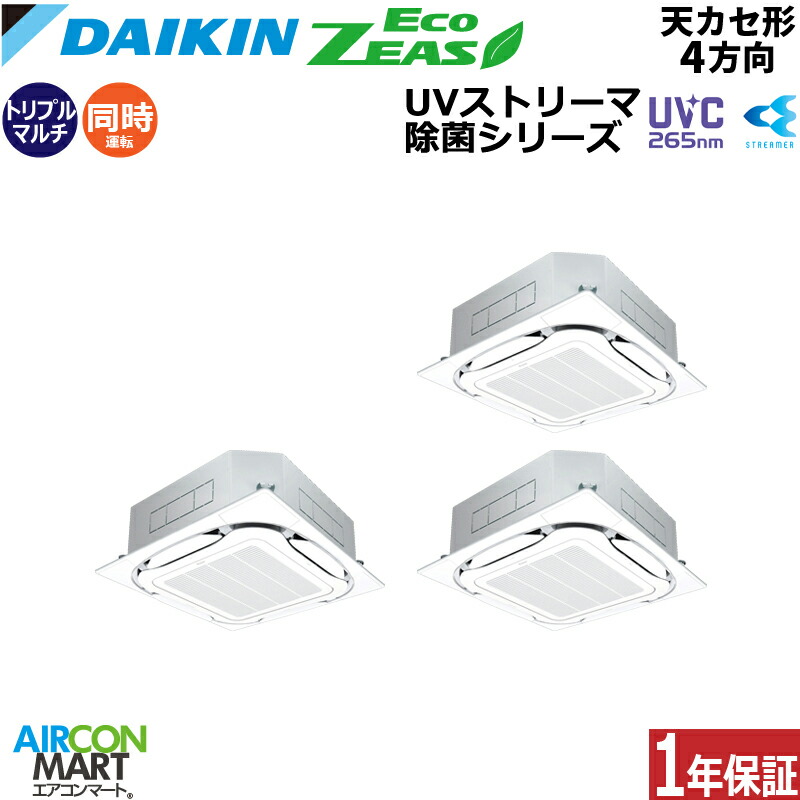 楽天市場】業務用エアコン 8馬力 天井カセット4方向 ダイキン同時