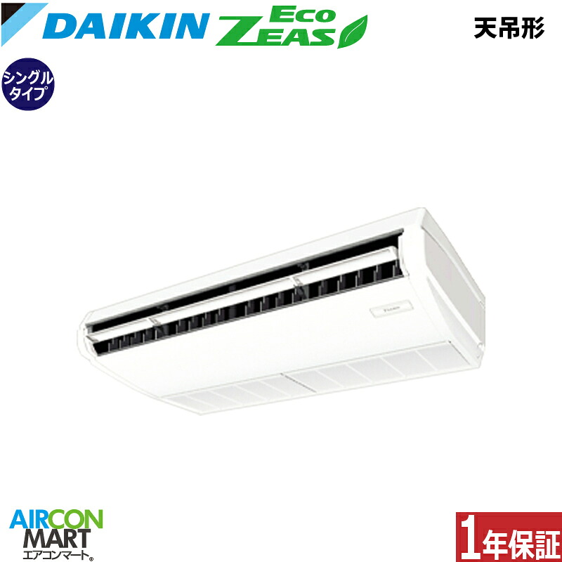お勤め用冷房装置 2.5意気込み 上昇限度吊形 ダイキンシングル 冷暖房SZRH63BYNV単相200V 無線電話天吊り お勤め用 冷房装置 激安 売りわたす中EcoZEAS 家電-エアコン
