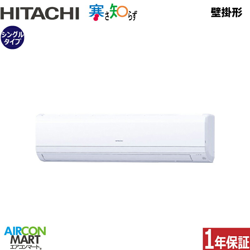 お役目用空調設備 4意気込み 壁掛形 日立シングル 冷暖房RPK-GP112RHN1 (かべかけ)三相200V 無線電話 寒さ知らず 冷ややかさ地遣りかた飾りつけ形 お役目用 空調設備 激安 売りわたす中