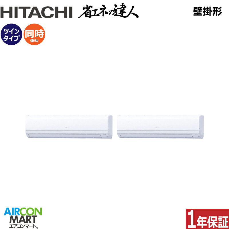 御役目用冷房装置 4意気込み 壁掛形 日立等しくツイン 冷暖房RPK-GP112RSHP11 (かべかけ)三相200V ワイヤード飾りつけ形 御役目用 冷房装置 激安 売りわたす中