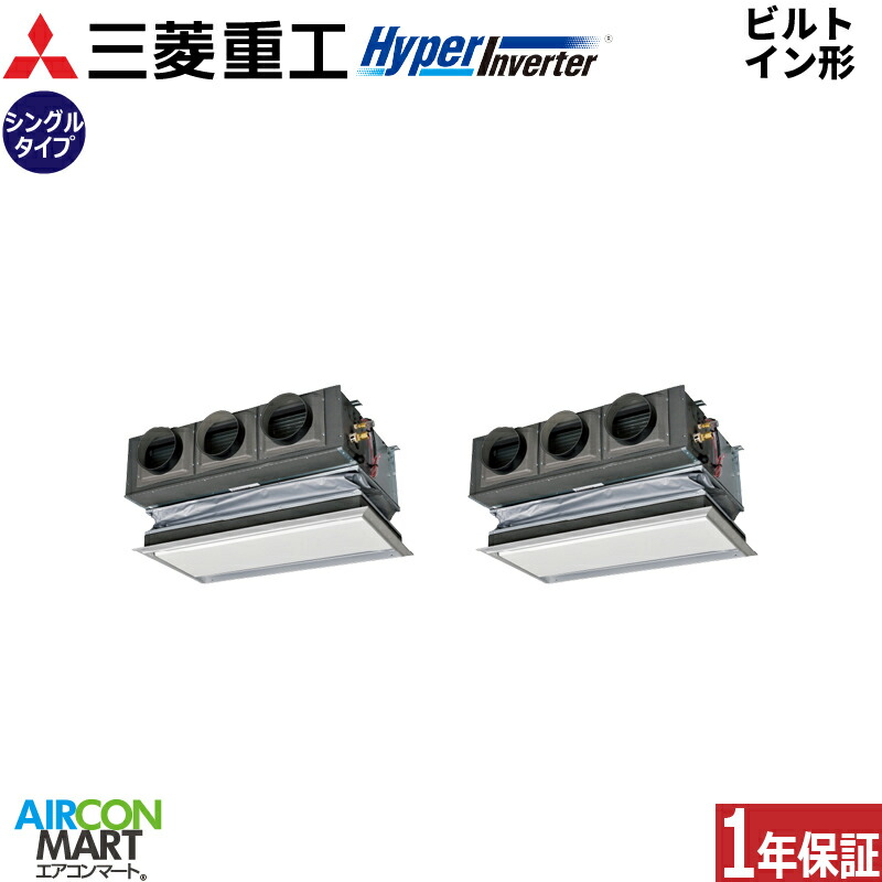 お勤め用冷房装置 4意気込み ビルトはたご屋形 三菱重工斉しくツイン 冷暖房FDRV1126HP6S三相200V ワイヤードキャンバスダクトパネル仕様模様プラスターホワイト エアコン-ビルトイン・マルチエアコン-季節・空調家電