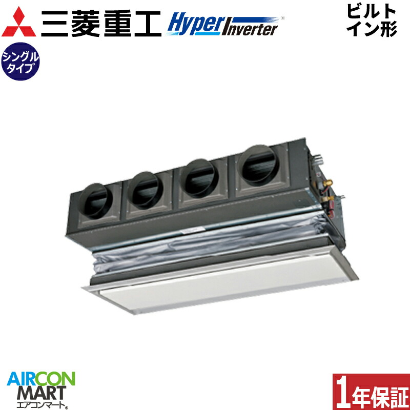 お役目用空調設備 5意気込み ビルトはたご屋形 三菱重工シングル 冷暖房FDRV1406H6S三相200V ワイヤードキャンバスダクトパネル遣りかたプラスターホワイト