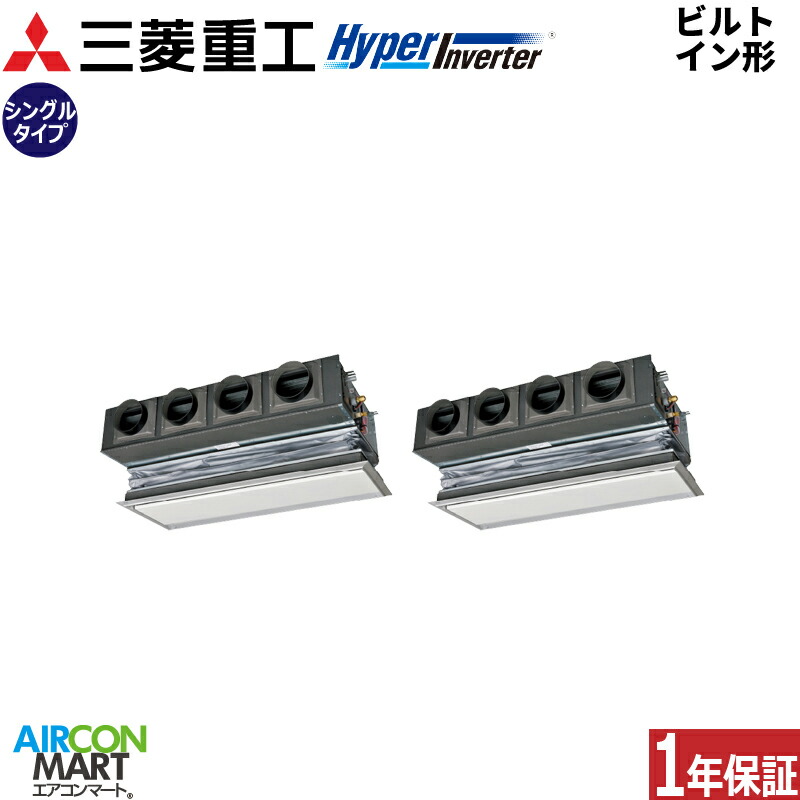 業務用エアコン 8馬力 ビルトイン形 三菱重工同時ツイン 冷暖房FDRV2246HP6S三相200V ワイヤードキャンバスダクトパネル仕様プラスターホワイト｜業務用エアコン エアコンマート