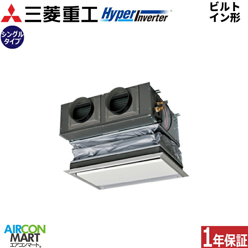 業務用エアコン 2馬力 ビルトイン形 三菱重工シングル 冷暖房FDRV506H6S三相200V ワイヤードキャンバスダクトパネル仕様プラスターホワイト｜業務用エアコン エアコンマート